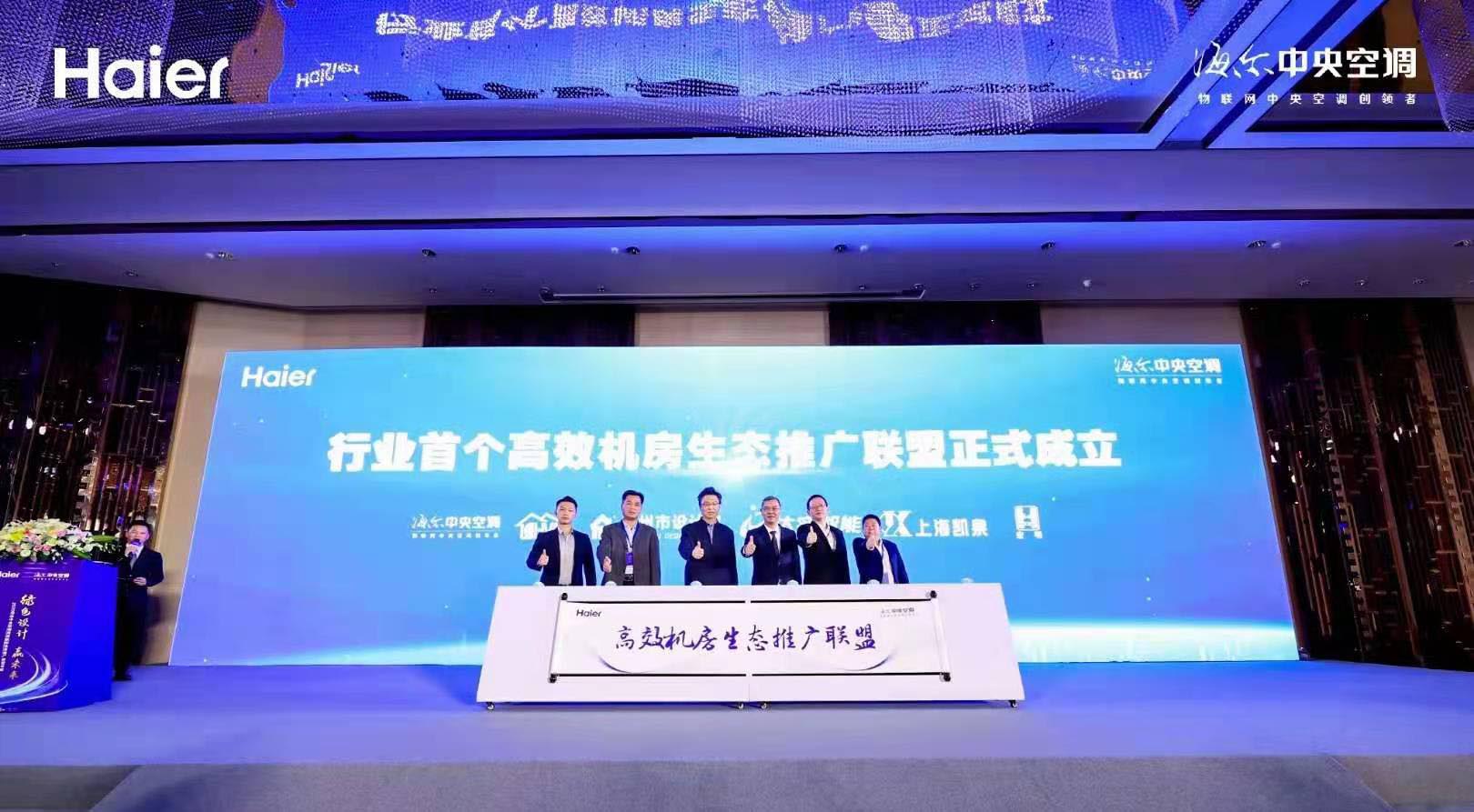 強強聯手共建綠色生態 | 上海凱泉成為首個高效機房生態推廣聯盟合作伙伴