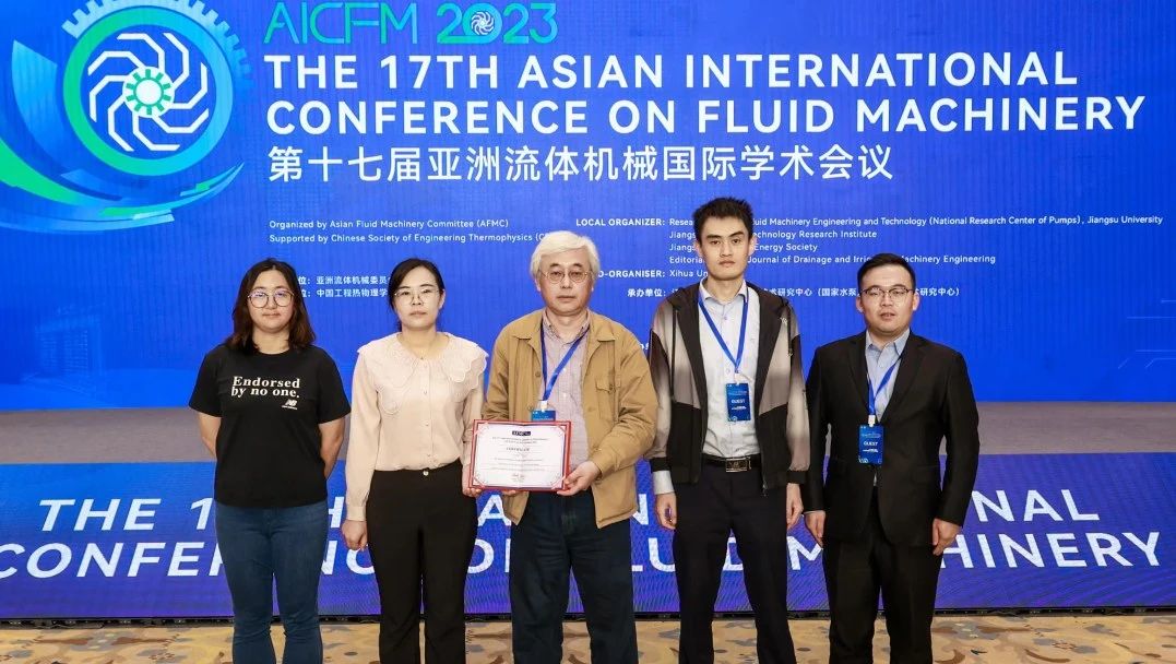 凱泉技術團隊在亞洲流體機械國際學術會議上斬獲佳績